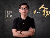 他不做酒厂,却要把所有餐饮企业变成智能酒厂| Alpha人物